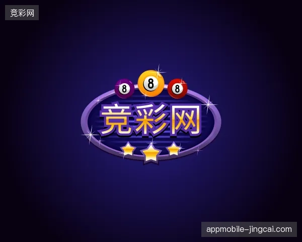 探索竞彩网官方网站